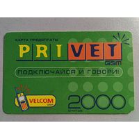 Телефонная карта.