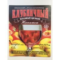 Этикетка винная
