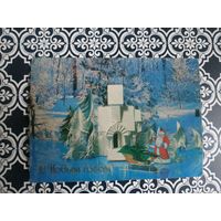 Открытка СССР 1984 год. Подписана. Н.Михеева .Состояние на скане. Тираж 900 тыс.