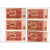10 рублей СССР. 6 штук. (42)