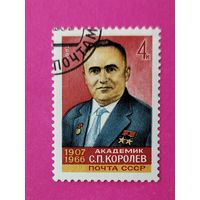 СССР. 75 лет со дня рождения С. П. Королева (1907 - 1966). ( 1 марка ) 1982 года. 7-4.