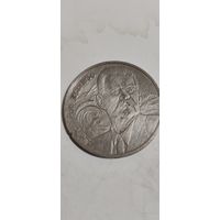 1 рубль СССР А. М. Горький 1988г