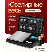Высокоточные ювелирные весы 0-500 грамм