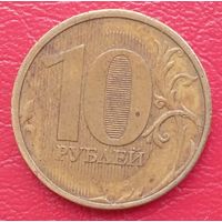 Россия, 10 рублей, 2012 год
