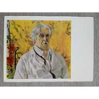 Головин. Автопортрет
