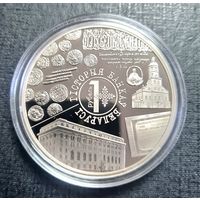 Беларусь. Памятная монета 1 рубль 2023г. Монета История банков Беларуси .