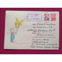 Конверт СССР. С Праздником. Модель 1965 г.