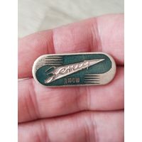 Зенит ,тяжелый