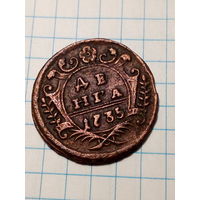 Деньга Российская Империя 1735 год