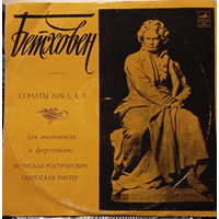 Мстислав Ростропович , Святослав Рихтер – /Л. Бетховен/ - Соната 2, Соната 3 - 1968,Vinyl,LP,made in USSR.