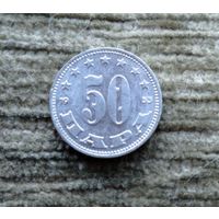Werty71 Югославия 50 пара 1953