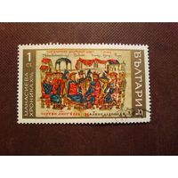 Болгария 1969 г.Летопись Константина Манассии ./26а/