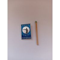 Стрельба из пистолета. Спартакиада СССР. 1971 г.