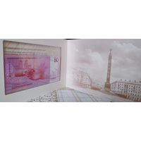 Банкнота 80 лет Победы советского народа в Великой Отечественной войне номер 6509
