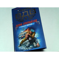 000154/СПЕЦНАЗ ВДВ