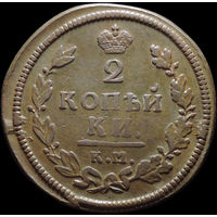 2 копейки 1814 КМ АМ, Отличная! С 1 Рубля! Смотрите другие лоты!