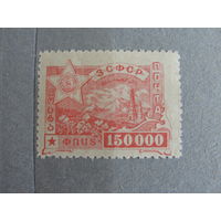 Продажа коллекции с 1 рубля! Почтовые марки Закавказья.