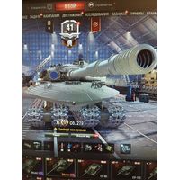 Продам танковый аккаунт с MBT-B и объектом 279