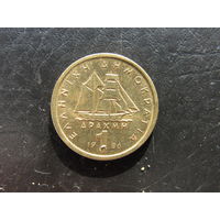 Греция. 1 драхма. 1986. С 20 копеек. Распродажа коллекции. Смотрите другие лоты.