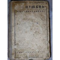 Избранная лирика А. С. Пушкина 1935