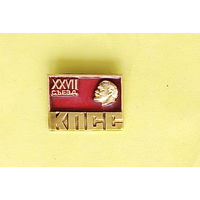 27 съезд КПСС. 1067.