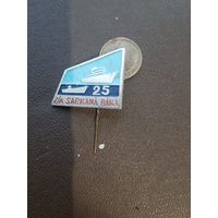 Значок тяжелый Латвия Море