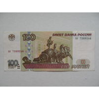 Россия 100 рублей 1997 (без модификации)