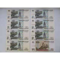 Россия 10 и 100 рублей 1997 (без модификации). Цена за набор