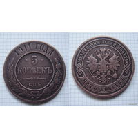 Пятак Николая II 1911г. (ТОРГ, ОБМЕН) (1)***