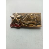 ЗНАЧОК КИIВ