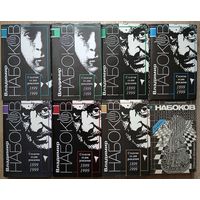 Владимир Набоков. Собрание сочинений русского периода (тома 1, 2), собрание сочинений американского периода в 5 томах и "Bend Sinister" (комплект 8 книг)