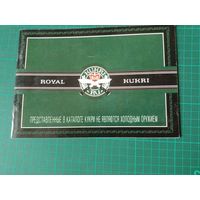 Royal kukri. нож кукри каталог.