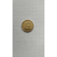 10 копеек 2010 г. Украина.