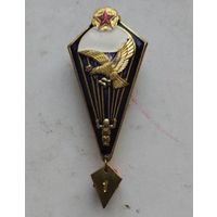 Парашютист