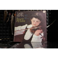 Vadim Repin, Robert Schumann, Eugene Ysaye, Пётр Ильич Чайковский - Играет Вадим Репин (1985, Vinyl)