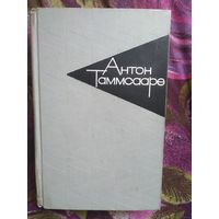 Таммсааре, Индрек