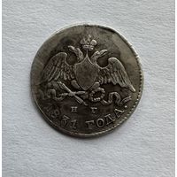 5 копеек 1831