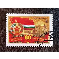 Марка СССР 1984 год 60 лет Таджикской ССР