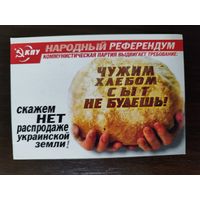 Календарик карманный