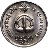 Индия 25 пайс, 1982 IX Азиатские игры UNC