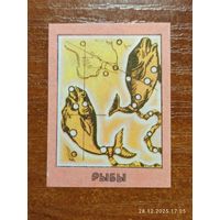 Спичечная этикетка Рыбы