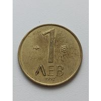 Болгария. 1 лев 1992 года. (4)