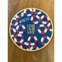 Подставка под пиво ГЛАВПИВМАГ No 20