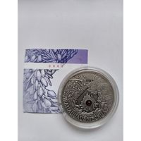 20 рублей 2005 Двенадцать месяцев