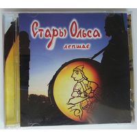 CD Стары Ольса – Лепшае (2009)