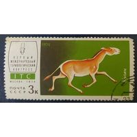 СССР 1974 конгресс , кулан,  без клея.