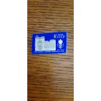 СССР. Дом дружбы народов. 1962г. чистая