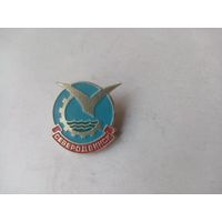 ЗНАЧОК СЕВЕРОДВИНСК