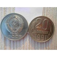 348 монет СССР по 20 копеек