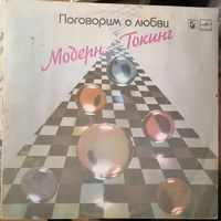 Modern talking	"Поговорим о любви" 1985